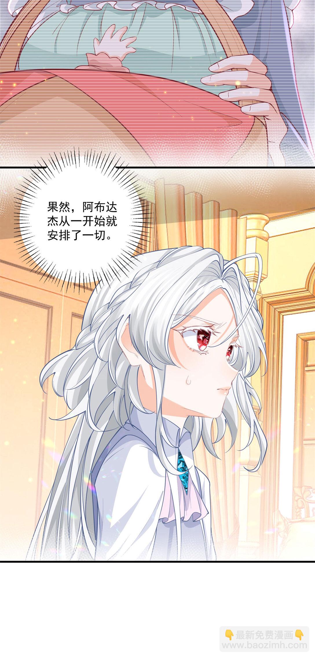 🍟某天成为祭品公主 第228话 被神改变的颜色 第19页