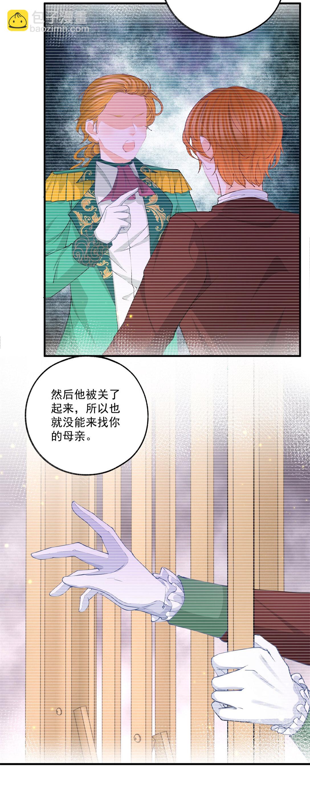 🍟某天成为祭品公主 第228话 被神改变的颜色 第4页