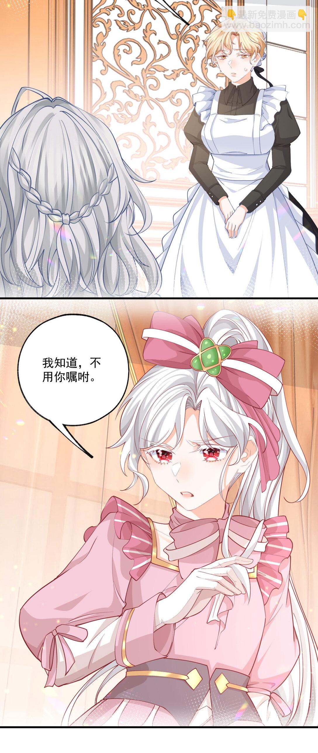 🍟某天成为祭品公主 第228话 被神改变的颜色 第7页