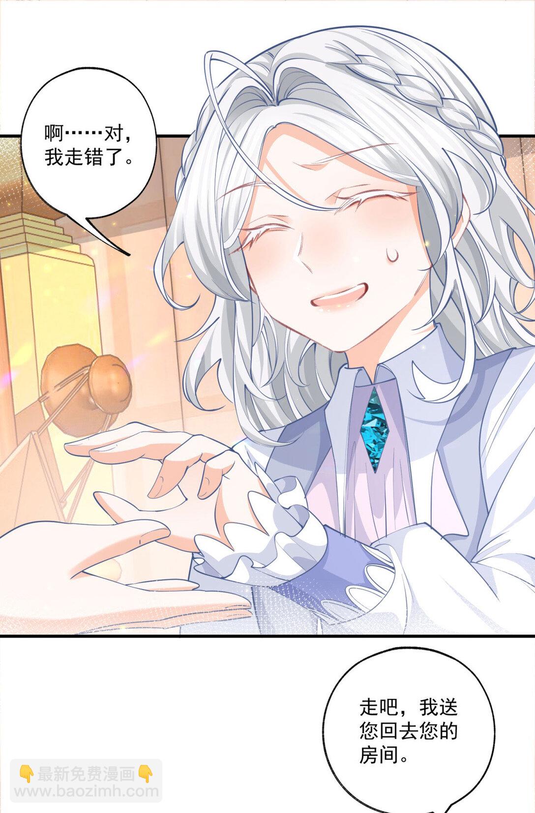 🍟某天成为祭品公主 第230话 泪光中的文字 第19页