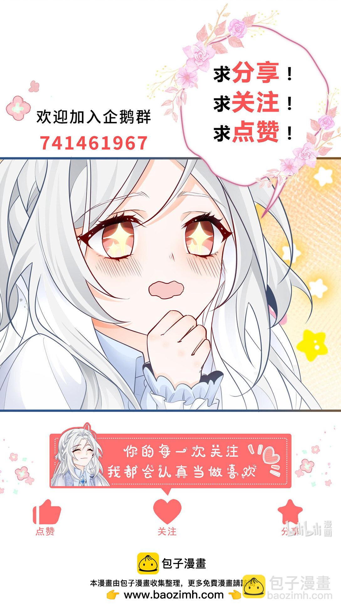 🍟某天成为祭品公主 第230话 泪光中的文字 第23页