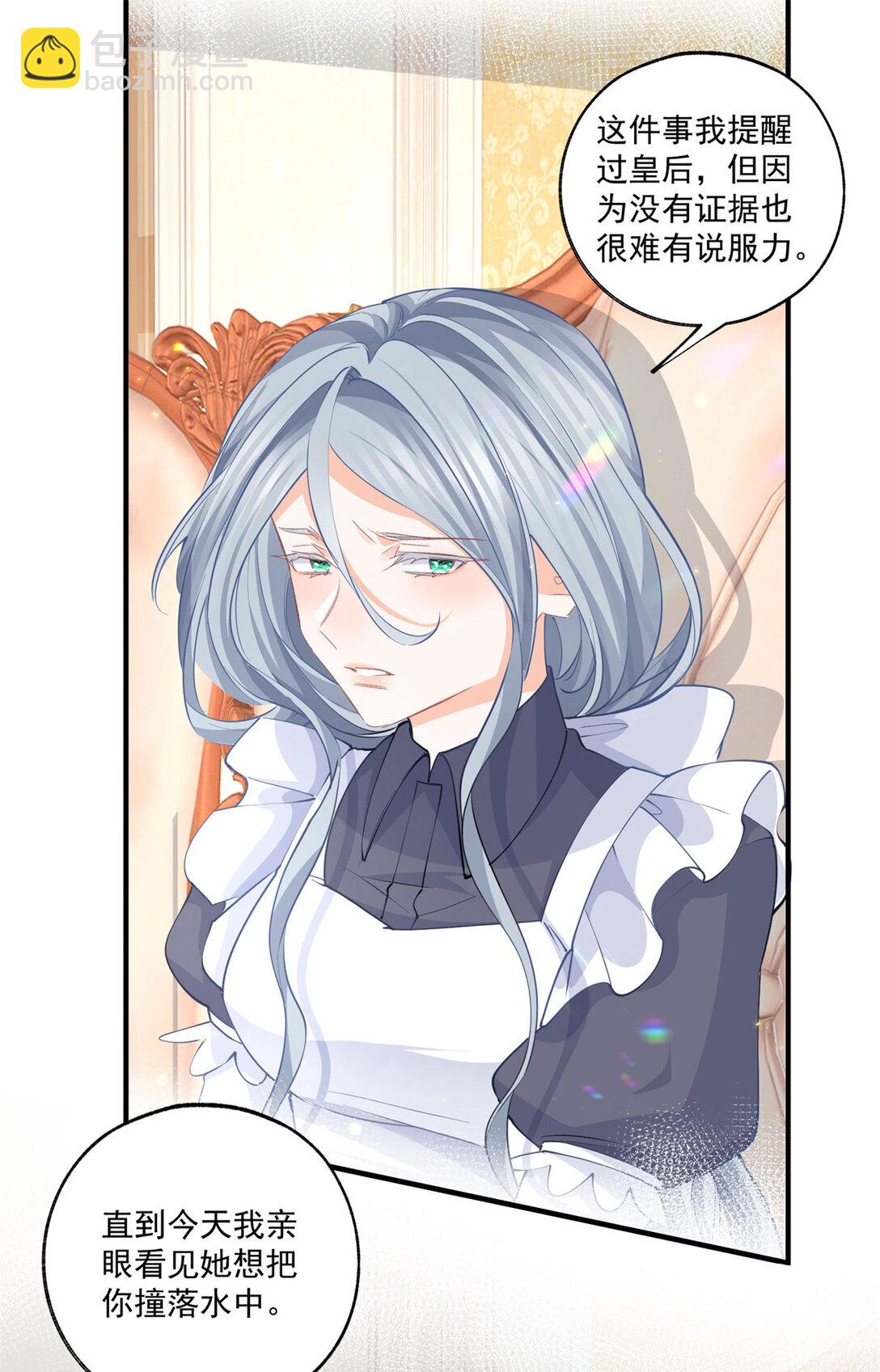 🍟某天成为祭品公主 第232话 由来已久的恨 第18页