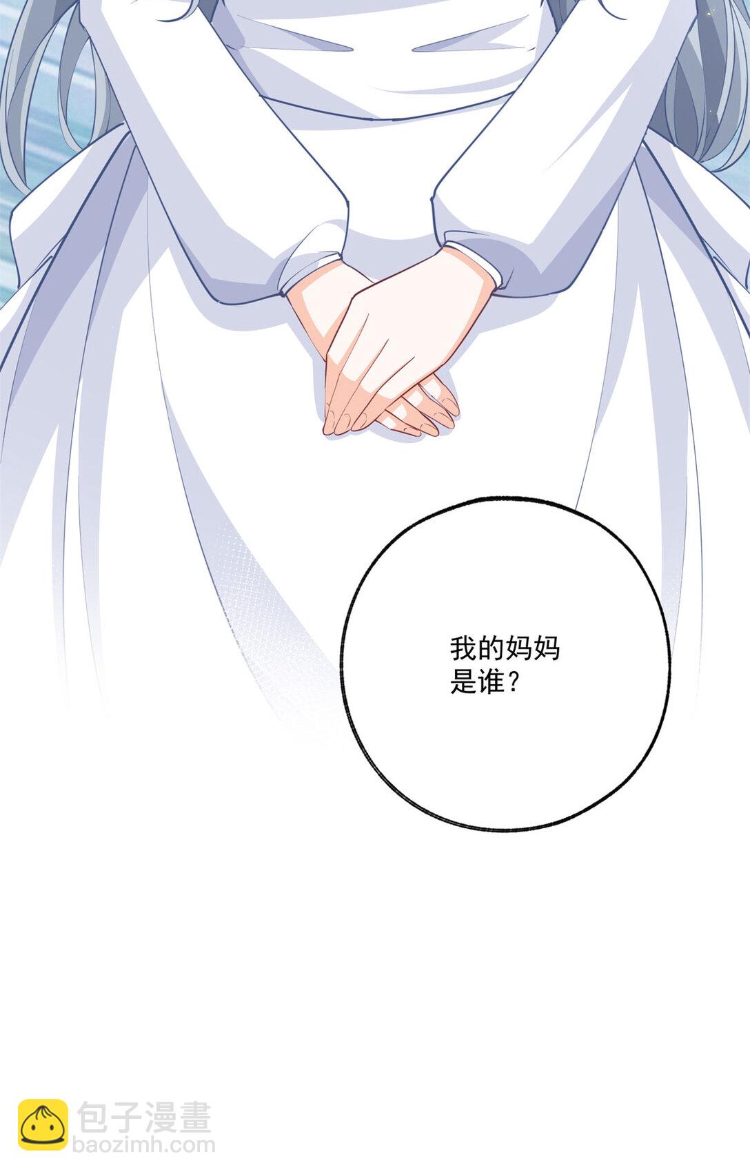 🍟某天成为祭品公主 第232话 由来已久的恨 第22页