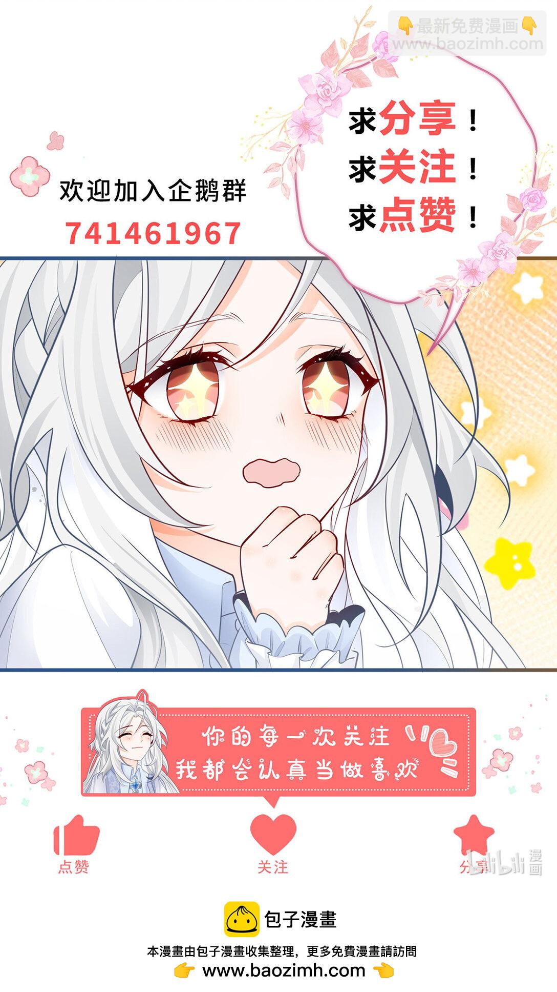 🍟某天成为祭品公主 第232话 由来已久的恨 第23页