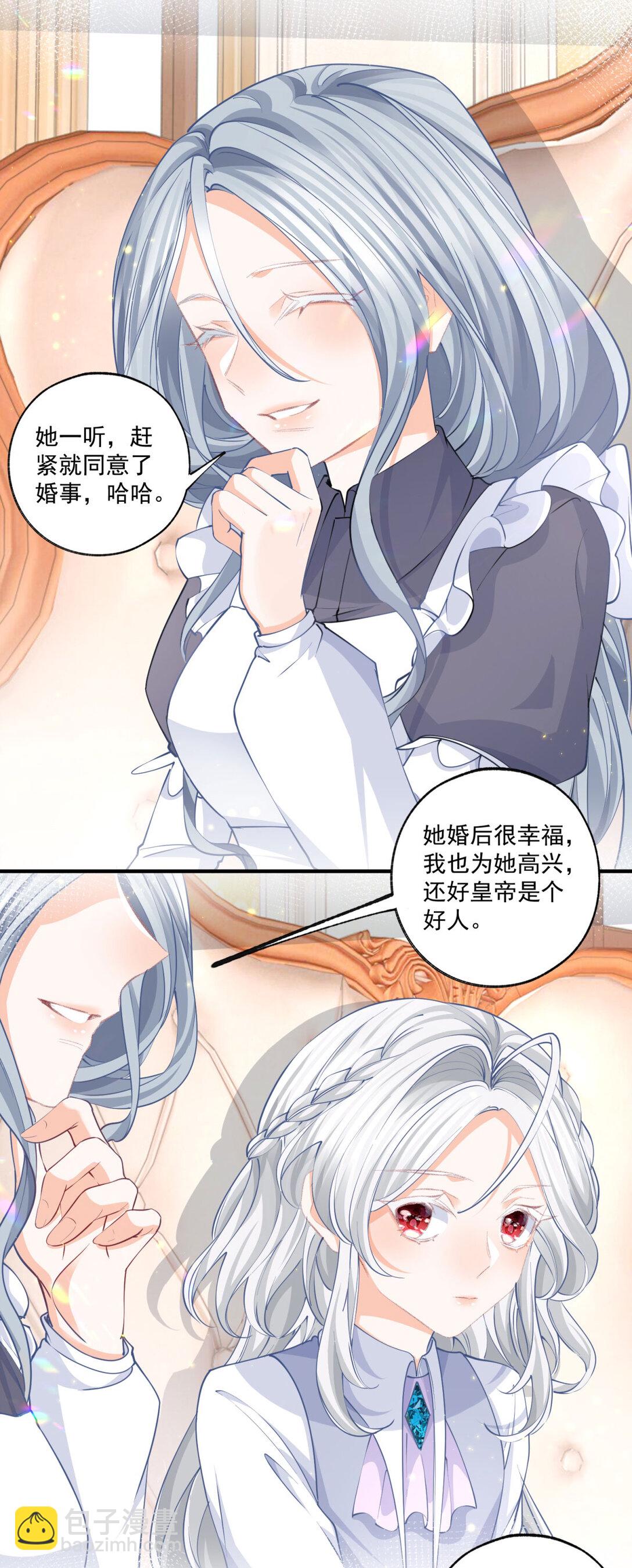 🍟某天成为祭品公主 第232话 由来已久的恨 第6页