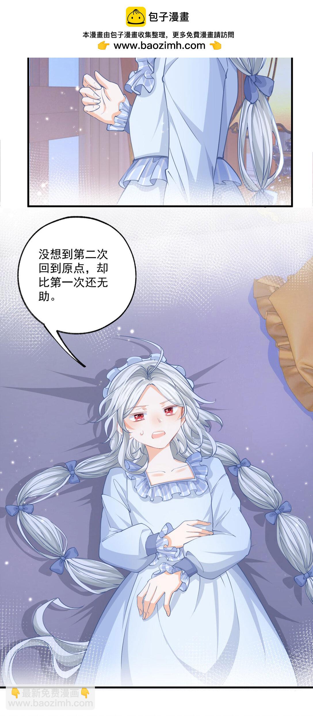 🍟某天成为祭品公主 第234话 神谕入梦 第10页