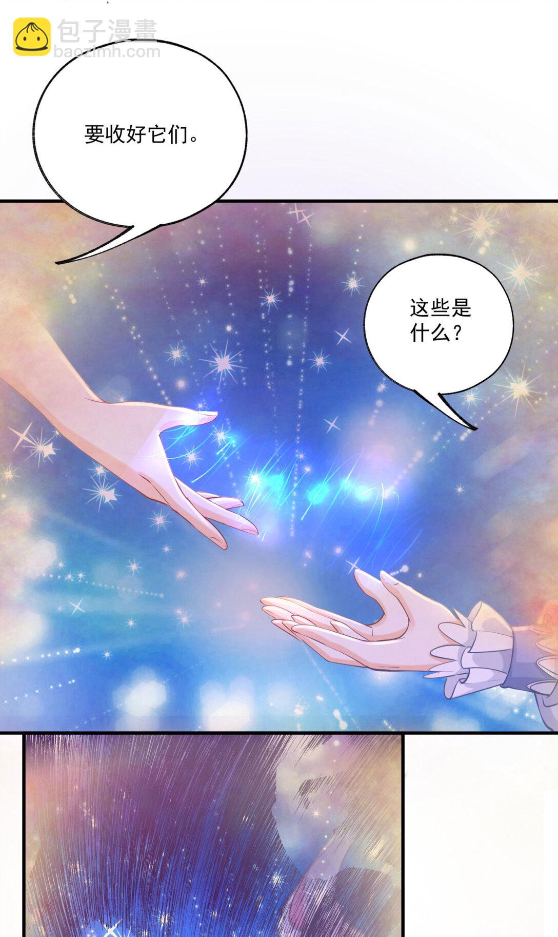 🍟某天成为祭品公主 第234话 神谕入梦 第19页
