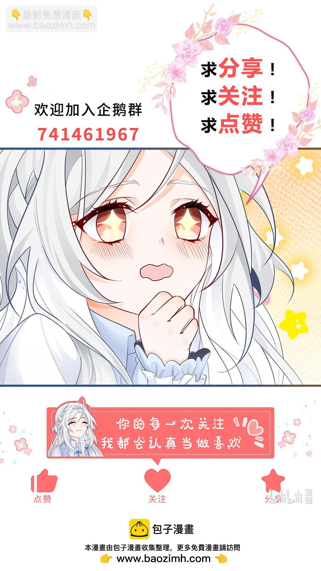 🍟某天成为祭品公主 第234话 神谕入梦 第22页