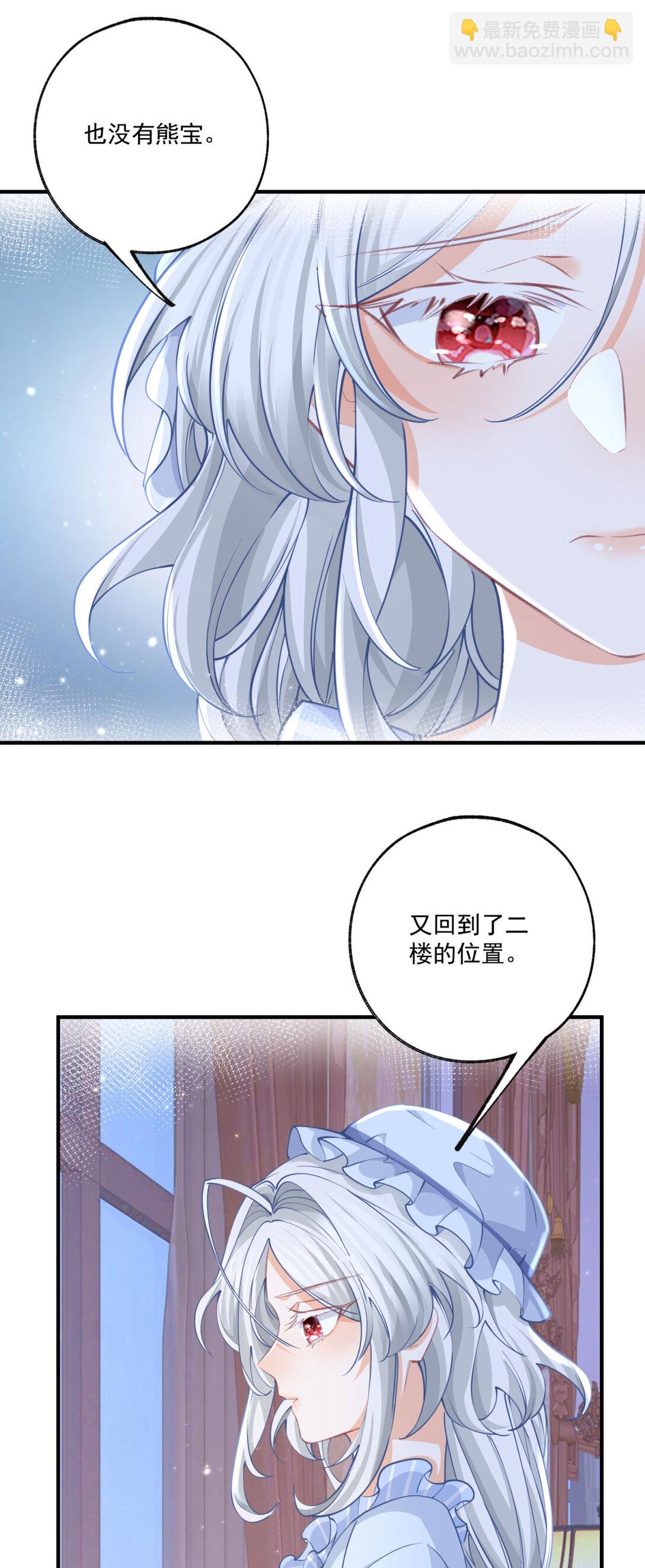 🍟某天成为祭品公主 第234话 神谕入梦 第9页