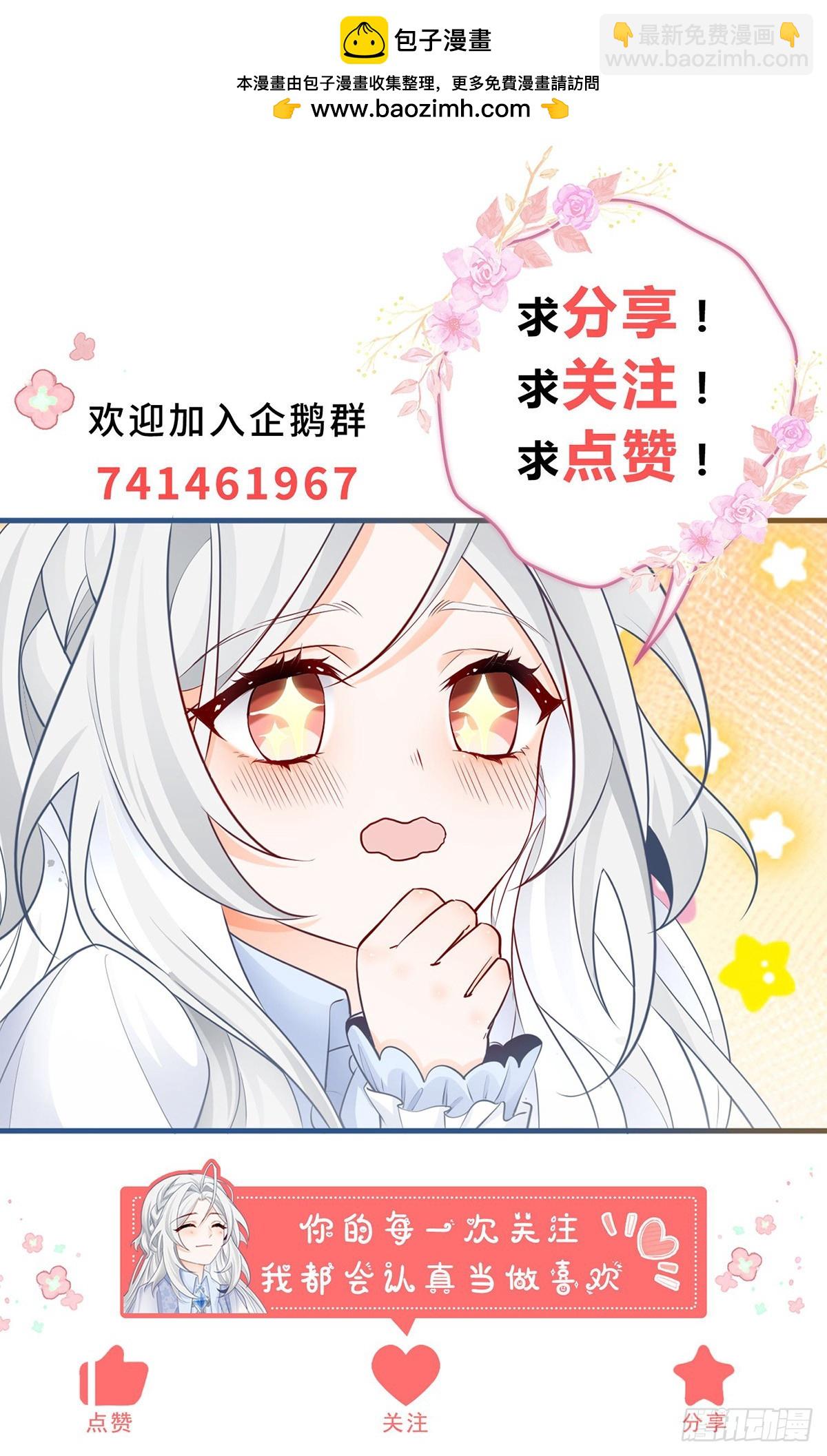 🍟某天成为祭品公主 第236话 做你的骑士 第21页
