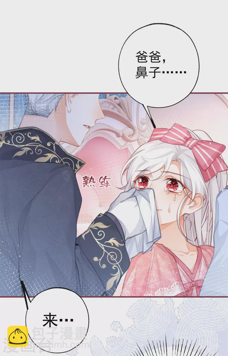 🍟某天成为祭品公主 第23话 怼翻绿茶精 第5页