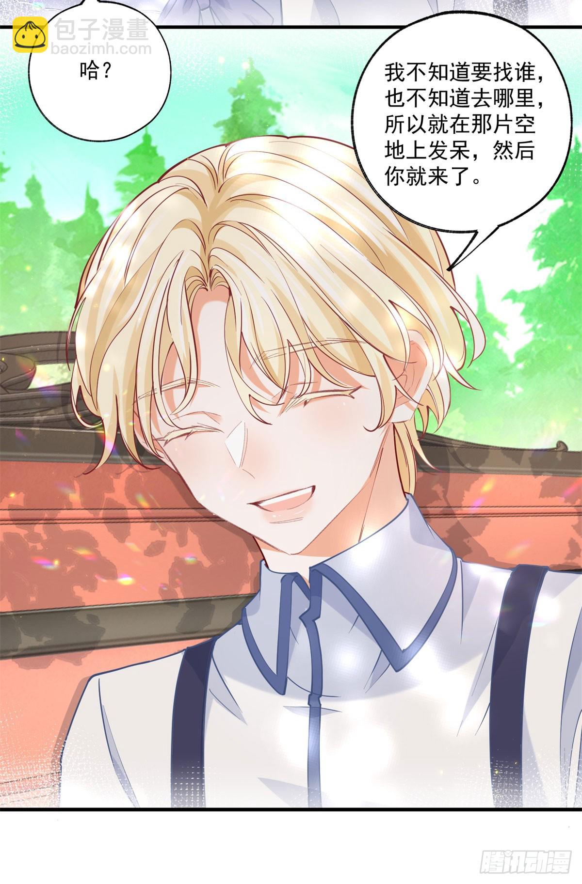 🍟某天成为祭品公主 第238话 知晓一切的贝贝 第5页