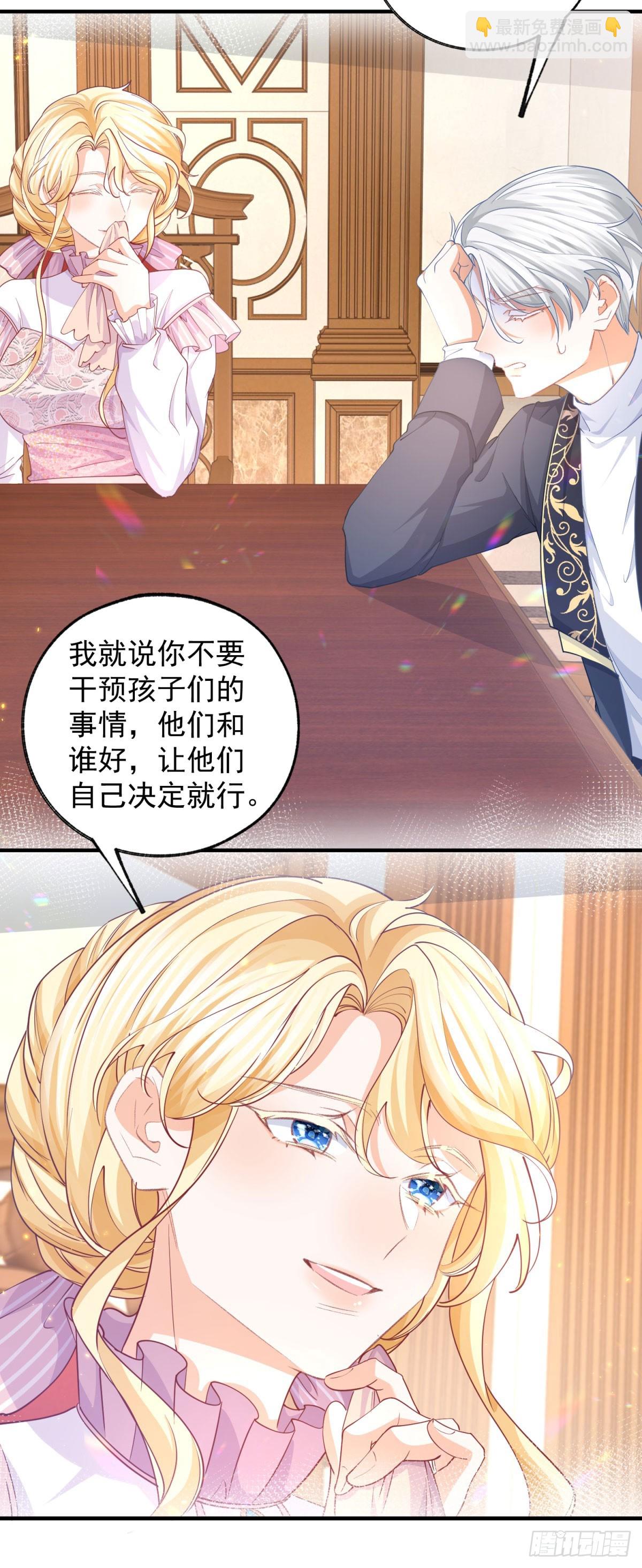 🍟某天成为祭品公主 第240话 被忘记的双生兄弟 第10页