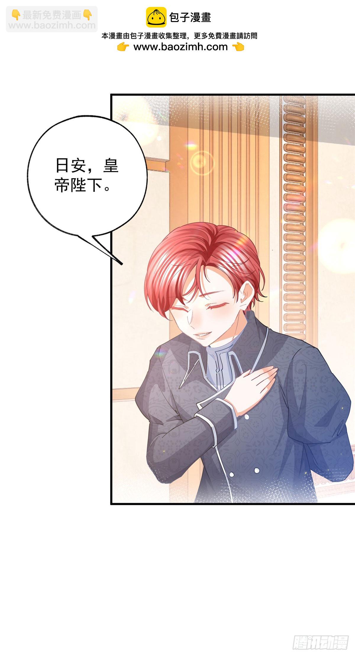🍟某天成为祭品公主 第240话 被忘记的双生兄弟 第2页