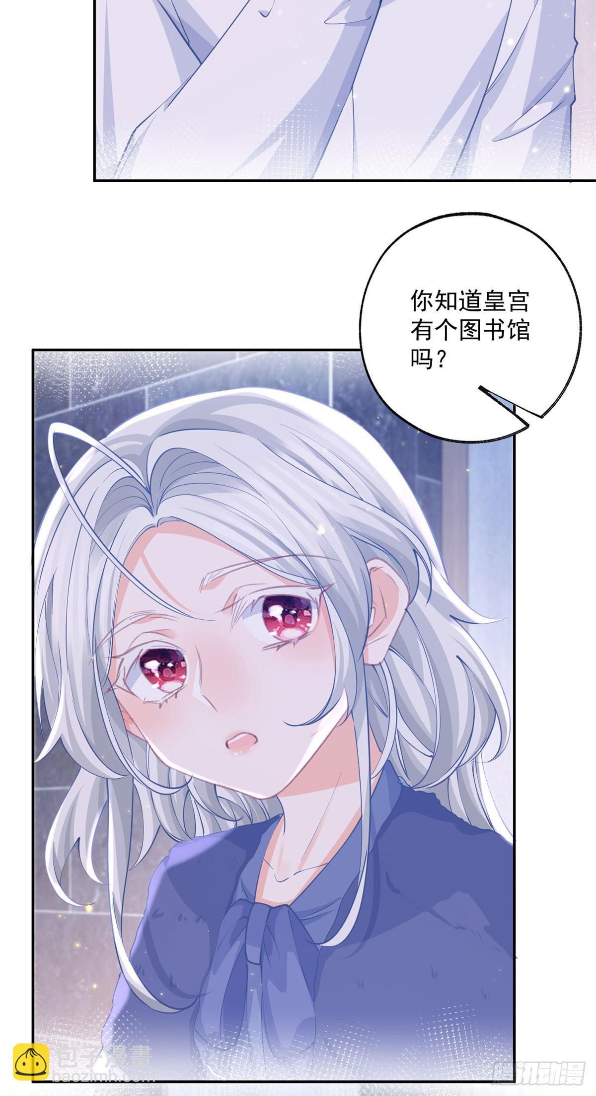 🍟某天成为祭品公主 第244话 你不在书中 第19页
