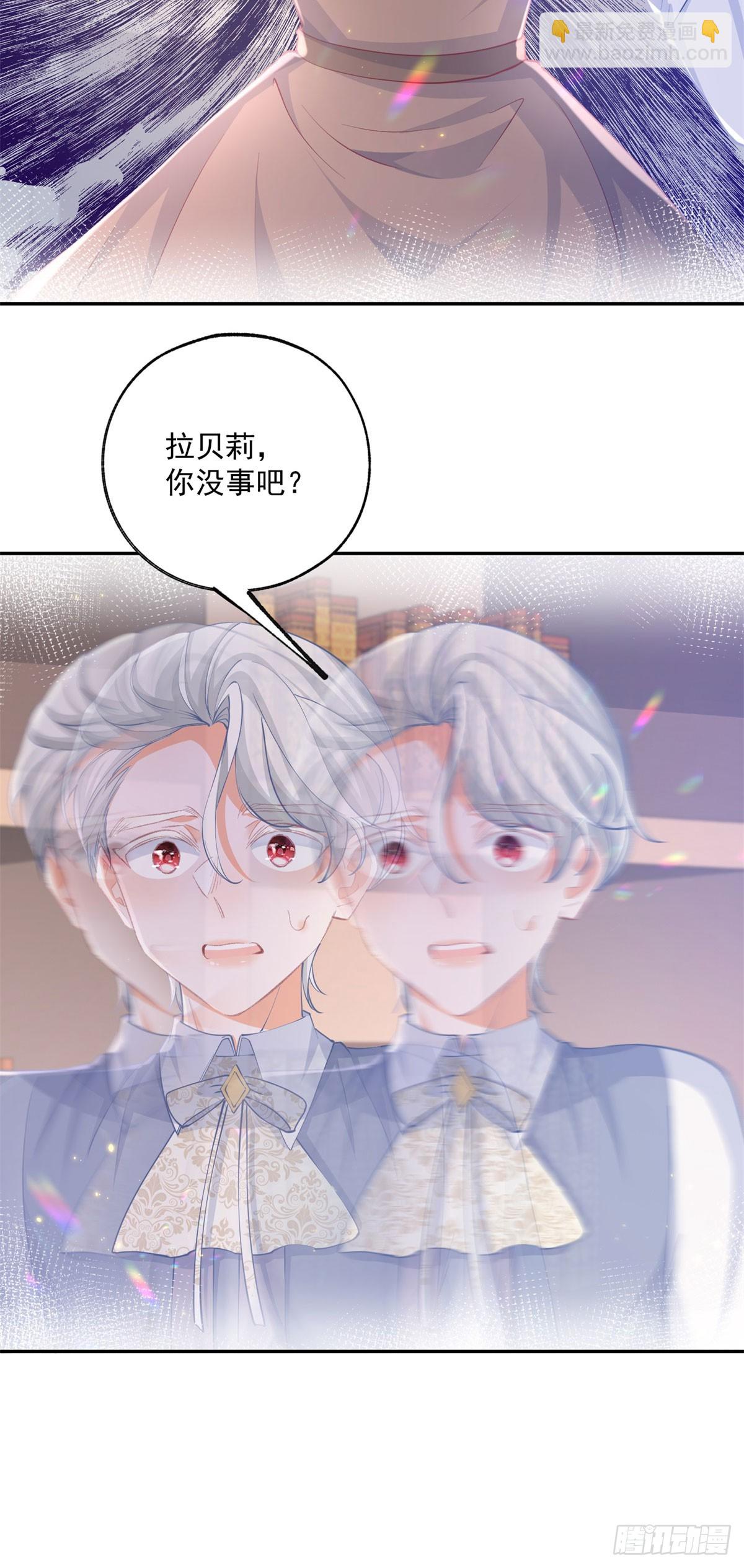 🍟某天成为祭品公主 第248话 另一个孩子的幻影 第15页
