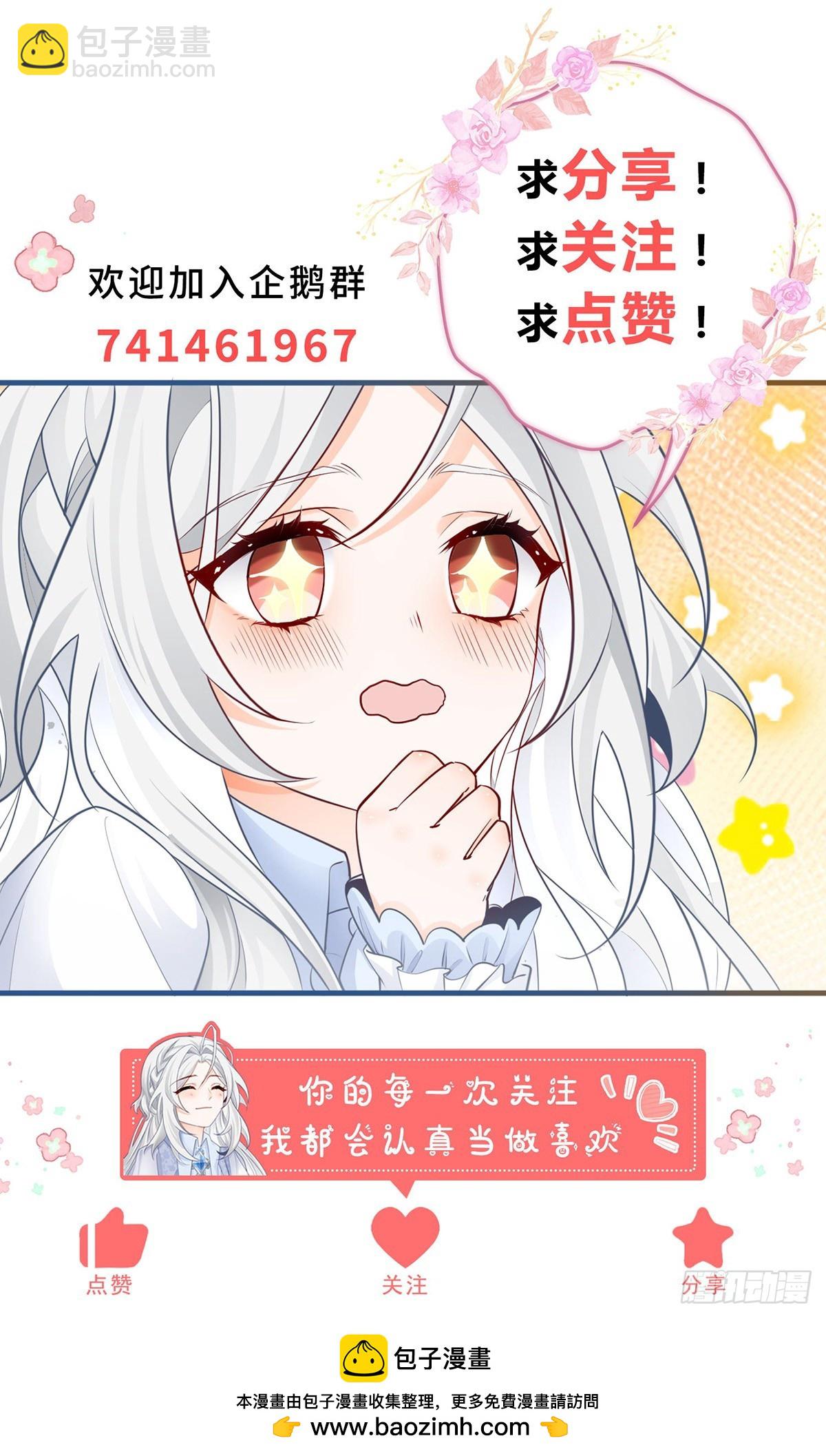 🍟某天成为祭品公主 第248话 另一个孩子的幻影 第20页
