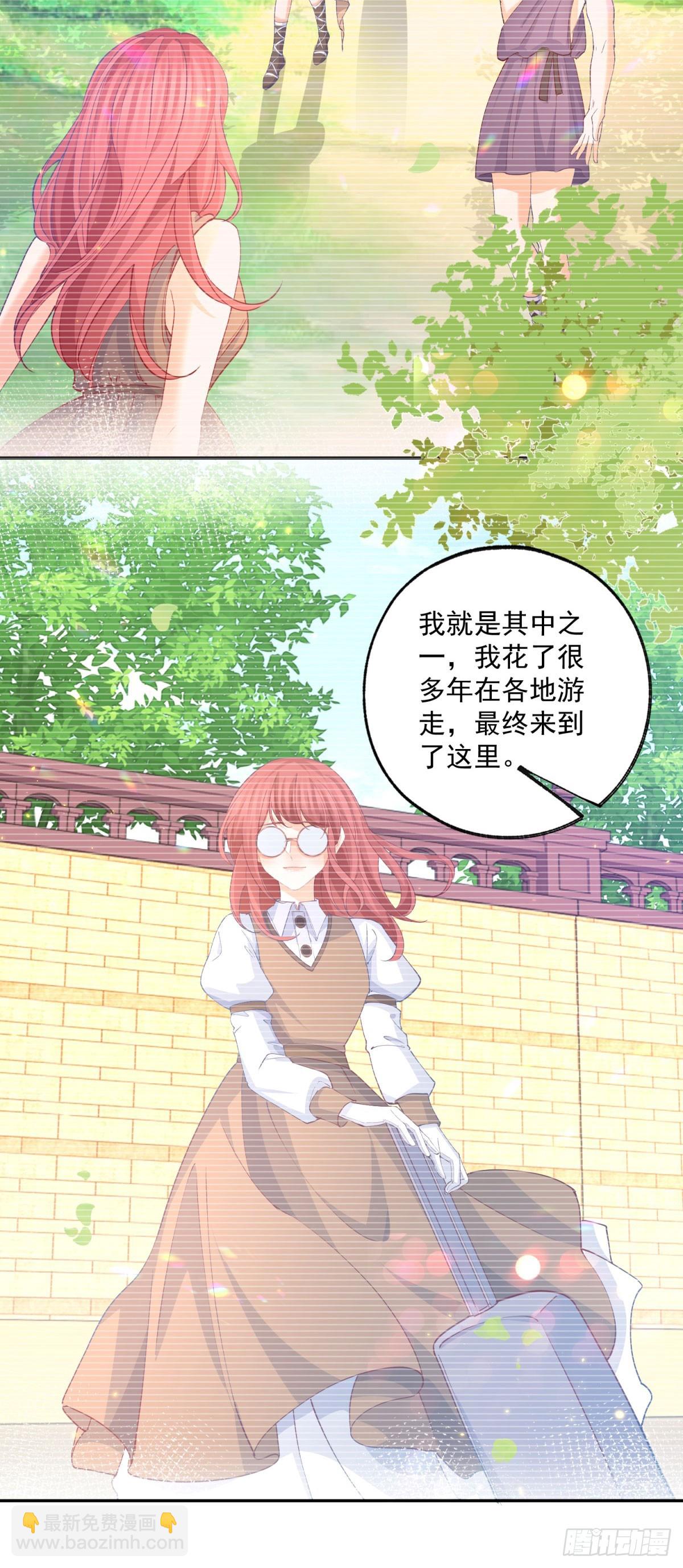 🍟某天成为祭品公主 第248话 另一个孩子的幻影 第7页