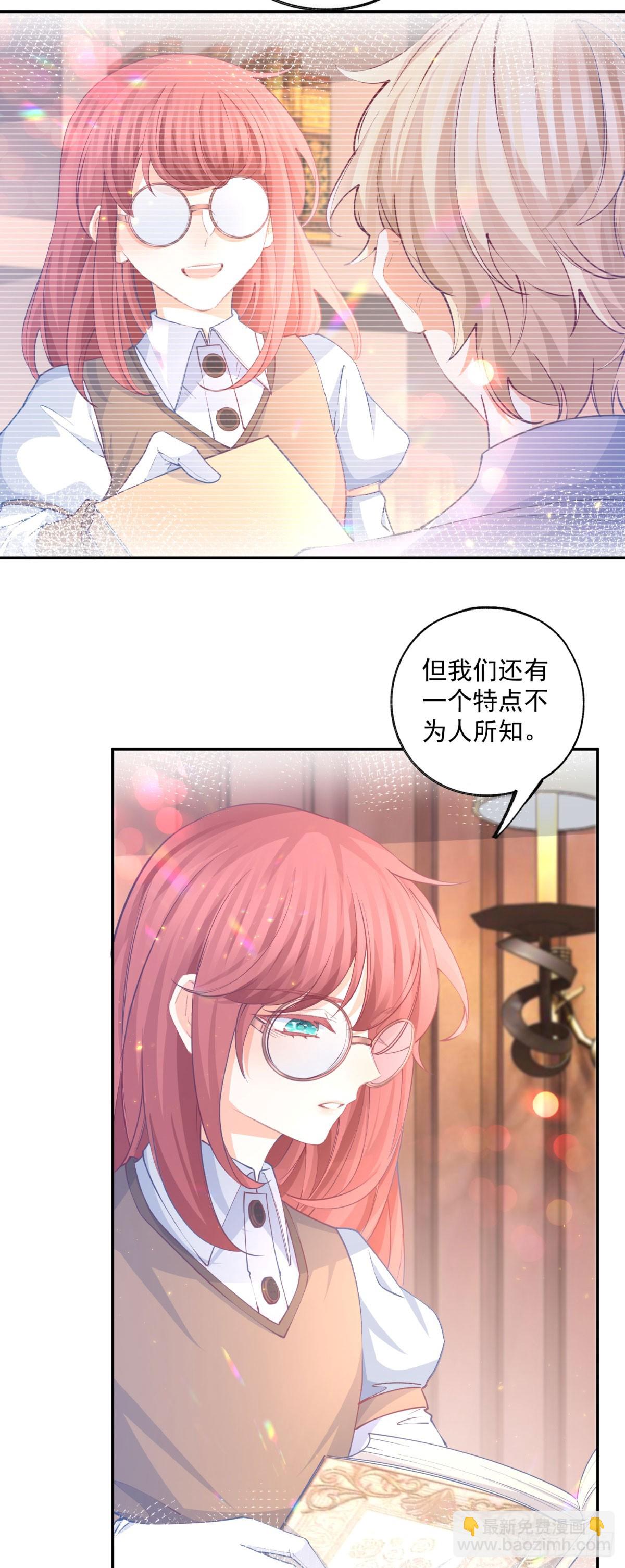 🍟某天成为祭品公主 第248话 另一个孩子的幻影 第9页
