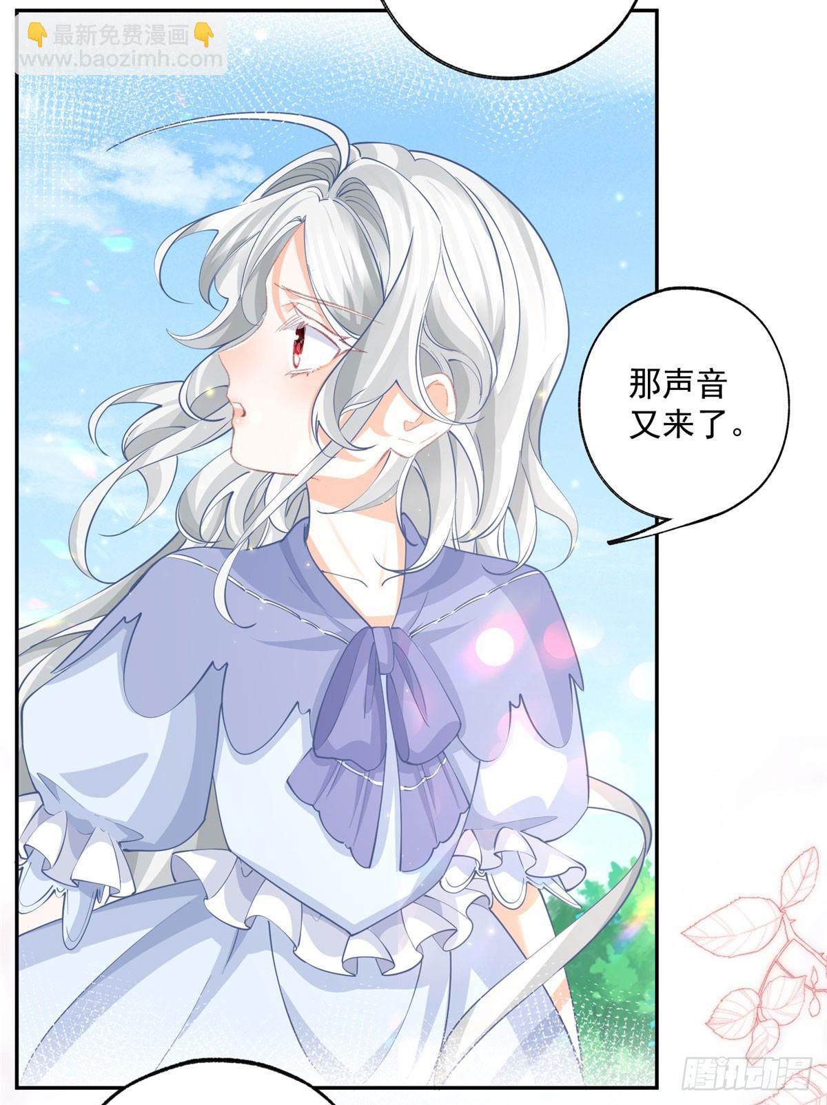 🍟某天成为祭品公主 第250话 书中的世界 第18页