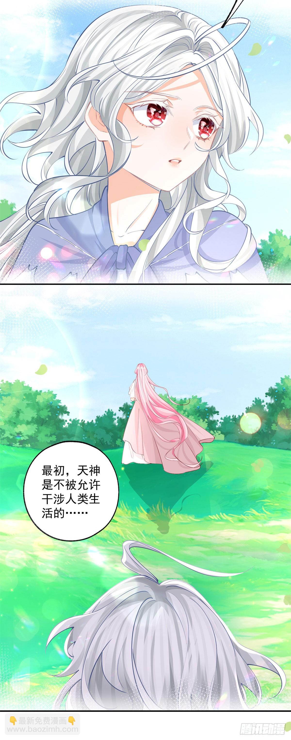 🍟某天成为祭品公主 第250话 书中的世界 第8页