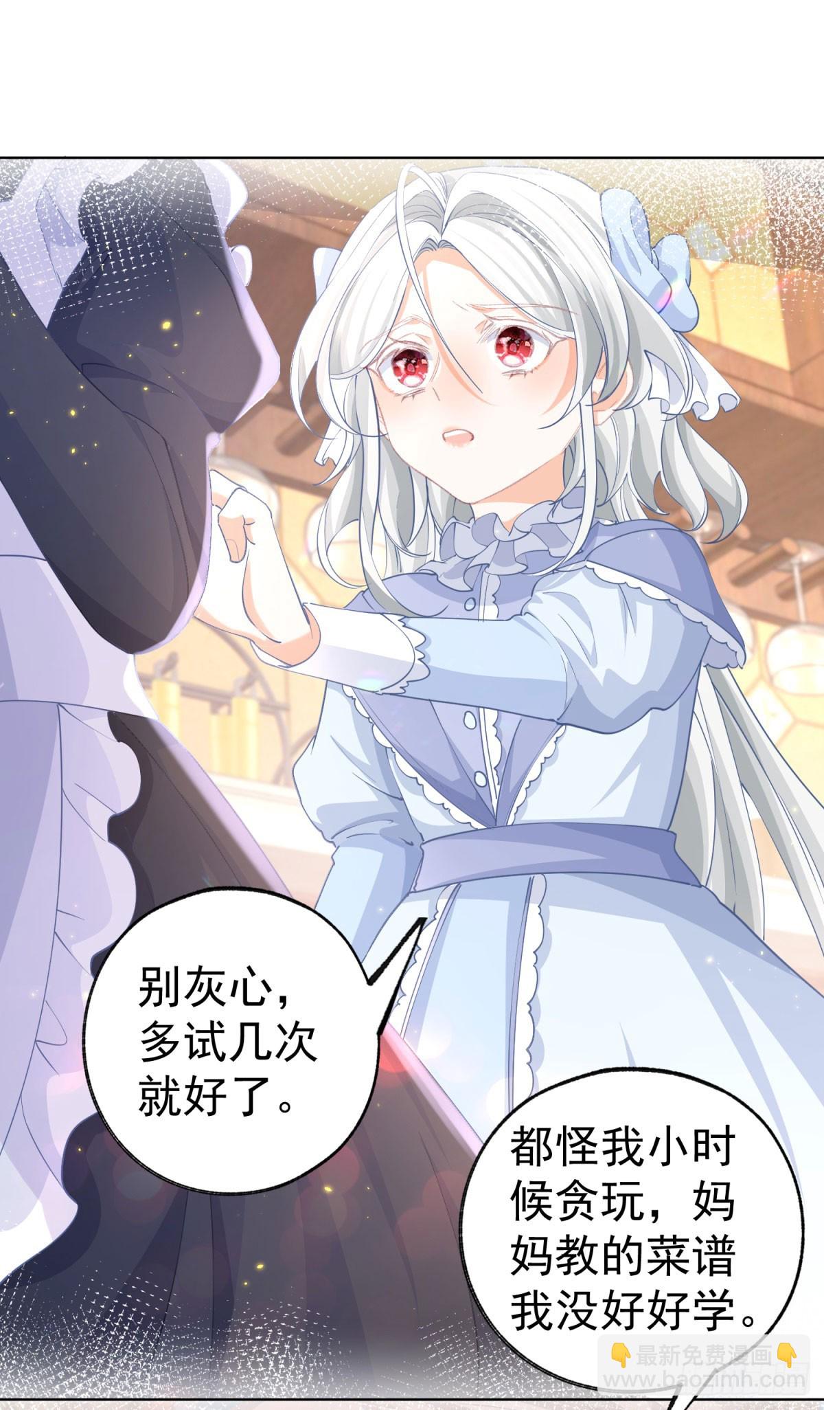 🍟某天成为祭品公主 第254话 丽萨贝尔的妈妈 第18页