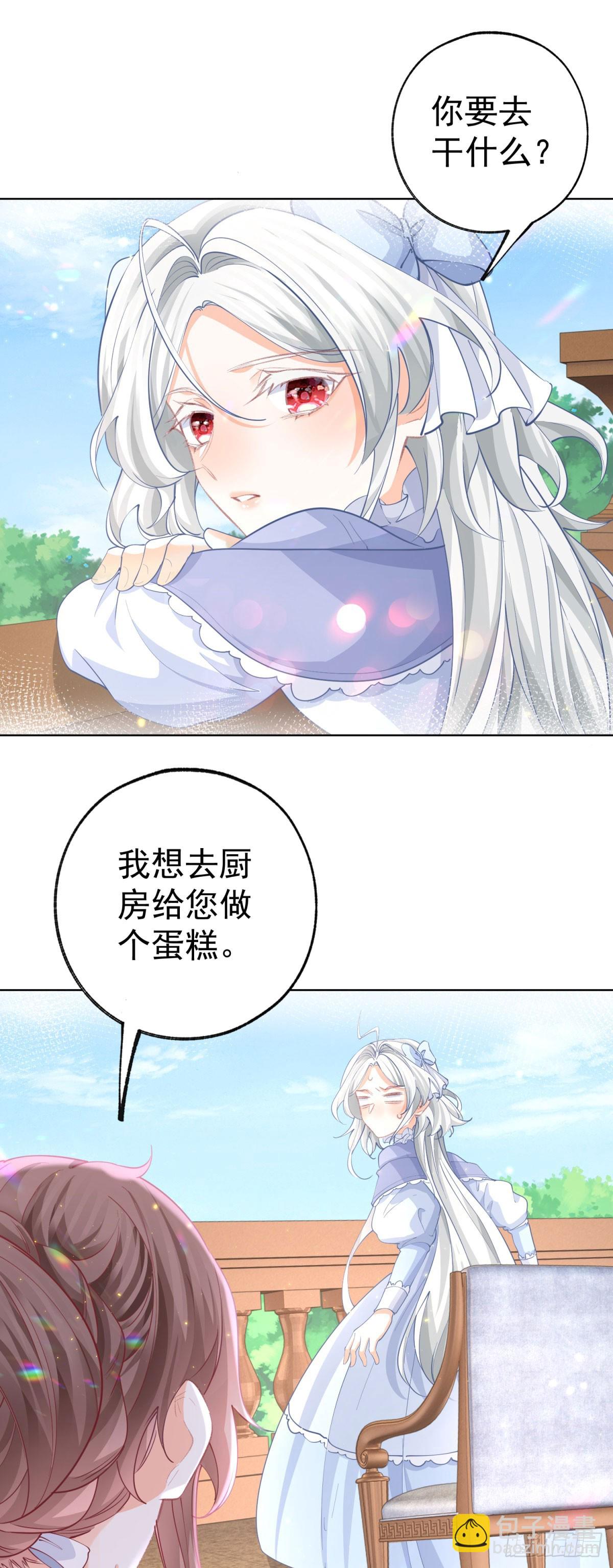 🍟某天成为祭品公主 第254话 丽萨贝尔的妈妈 第8页