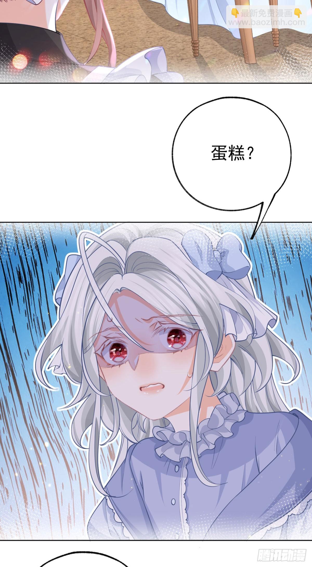 🍟某天成为祭品公主 第254话 丽萨贝尔的妈妈 第9页