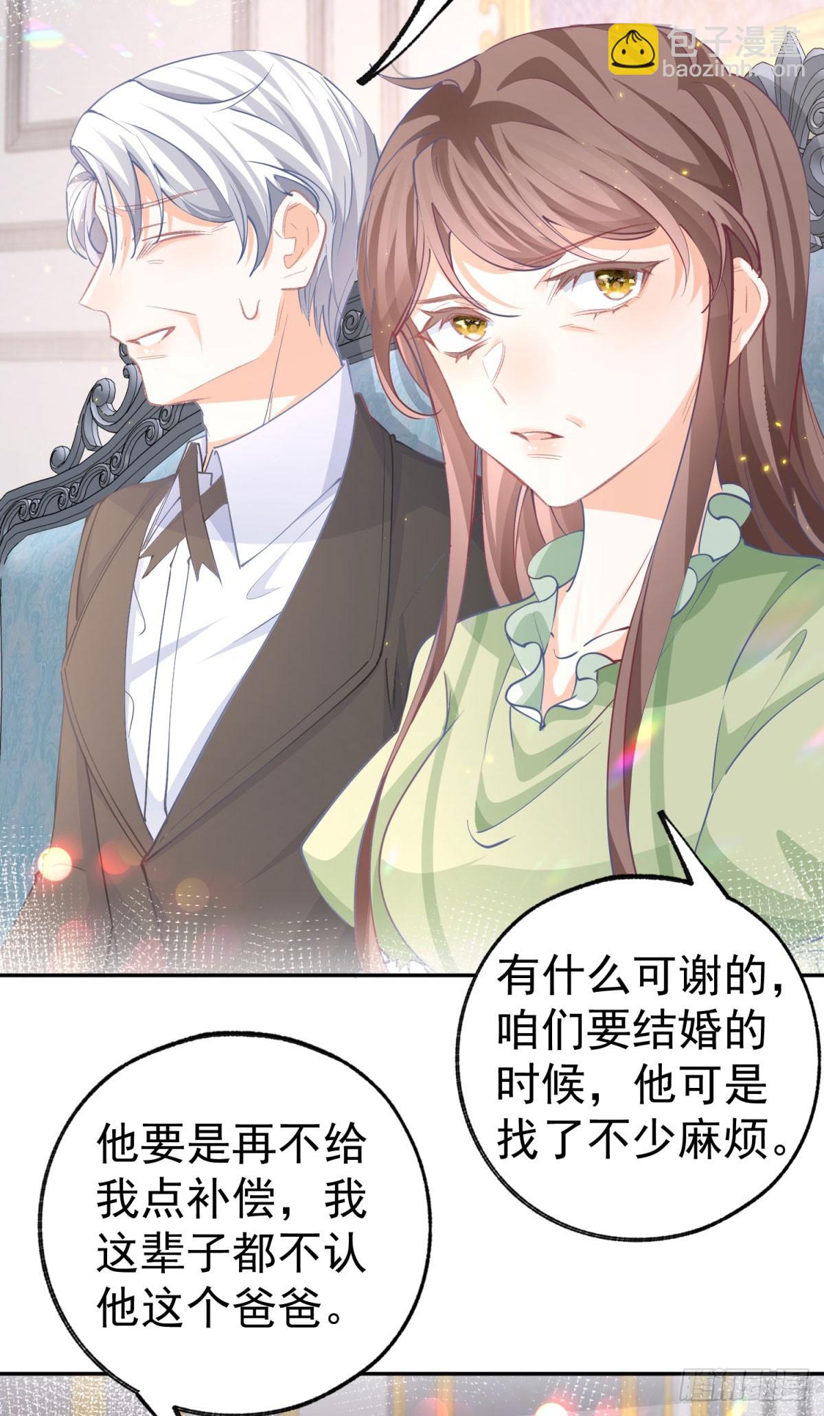 🍟某天成为祭品公主 第256话 伊芙娜·艾菲德 第20页
