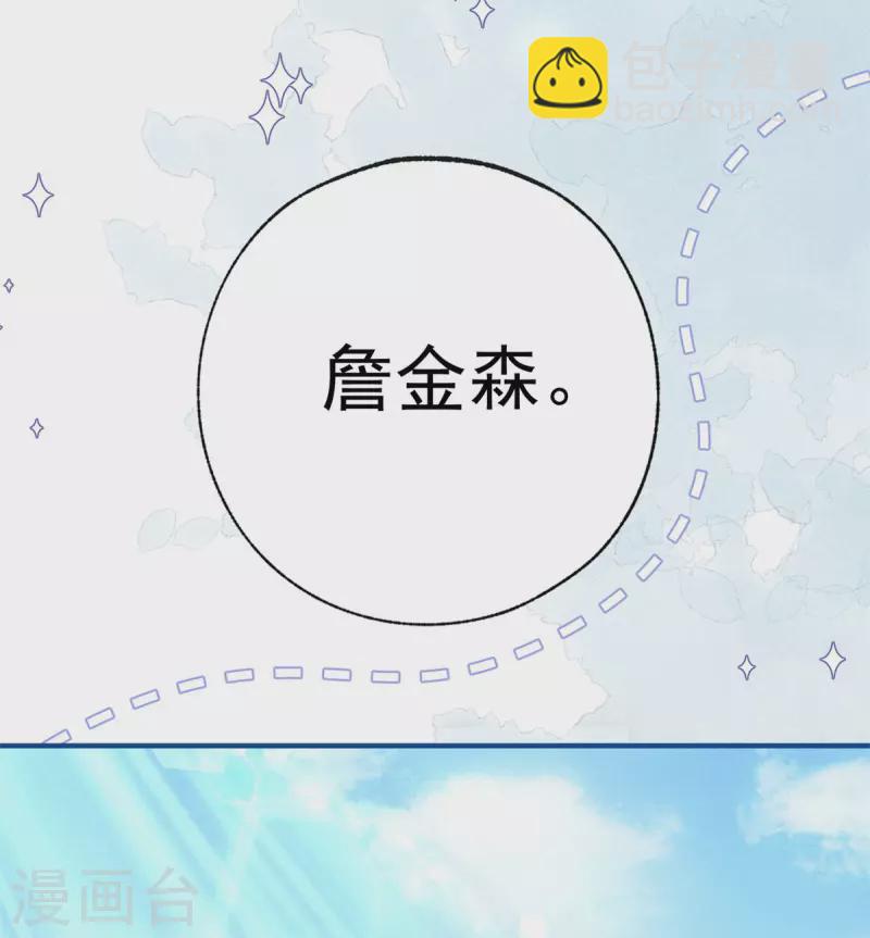🍟某天成为祭品公主 第25话 我想去你家 第31页