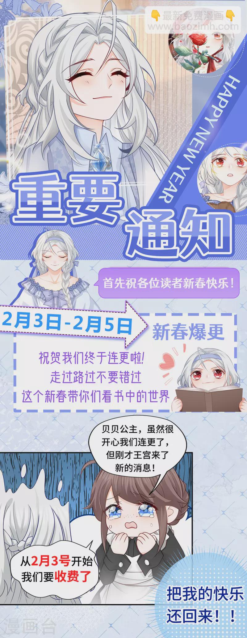🍟某天成为祭品公主 第25话 我想去你家 第34页