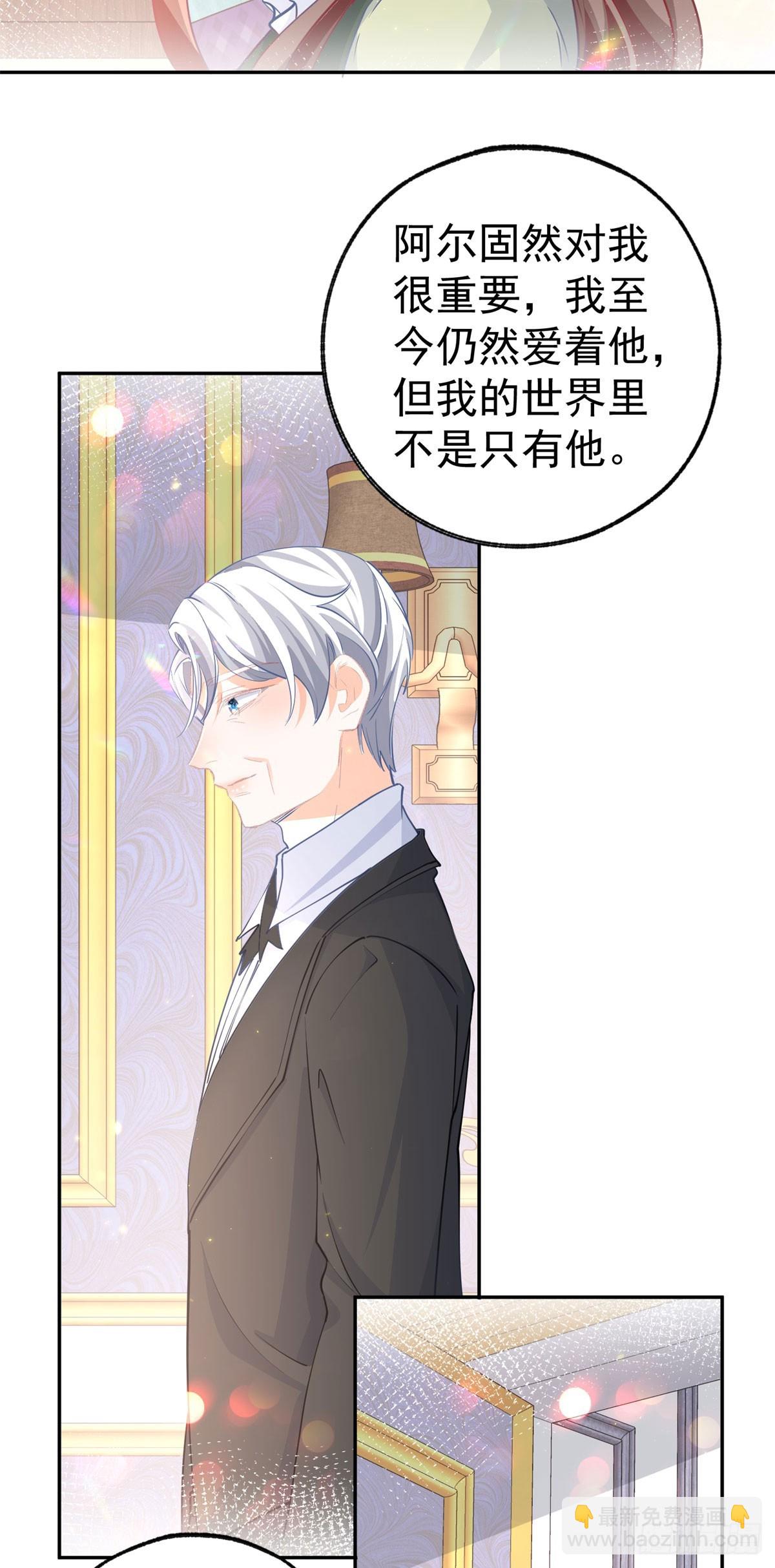 🍟某天成为祭品公主 第258话 终将失去的人们 第15页