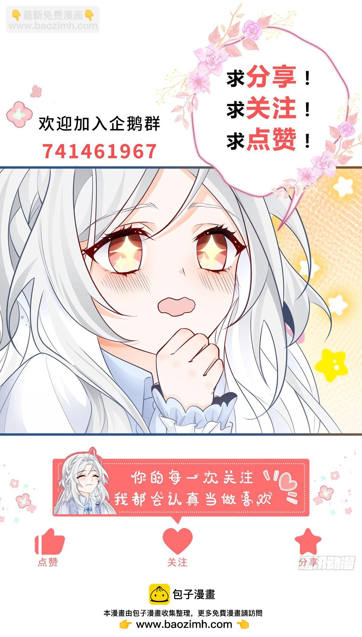 🍟某天成为祭品公主 第258话 终将失去的人们 第24页