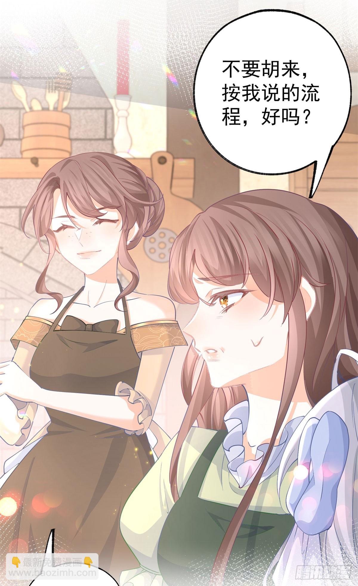 🍟某天成为祭品公主 第258话 终将失去的人们 第4页