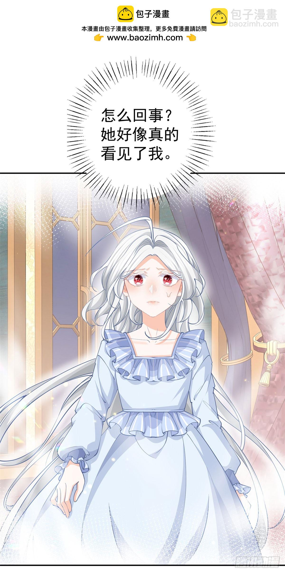 🍟某天成为祭品公主 第260话 罗斯公主 第22页
