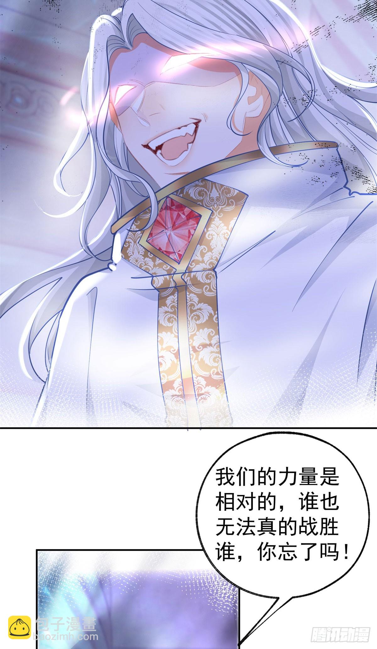 🍟某天成为祭品公主 第262话 白猫的初登场 第4页