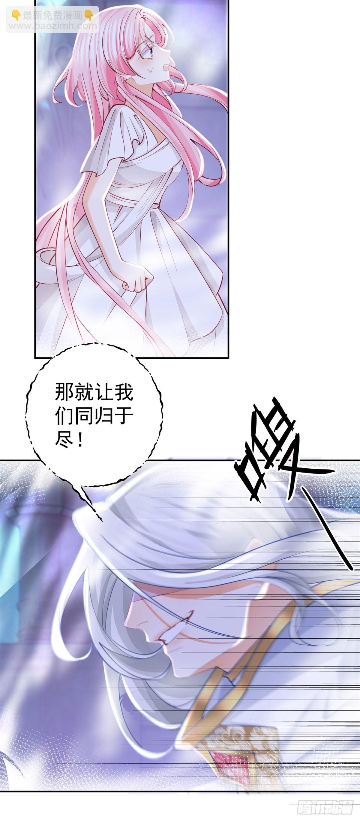 🍟某天成为祭品公主 第262话 白猫的初登场 第5页