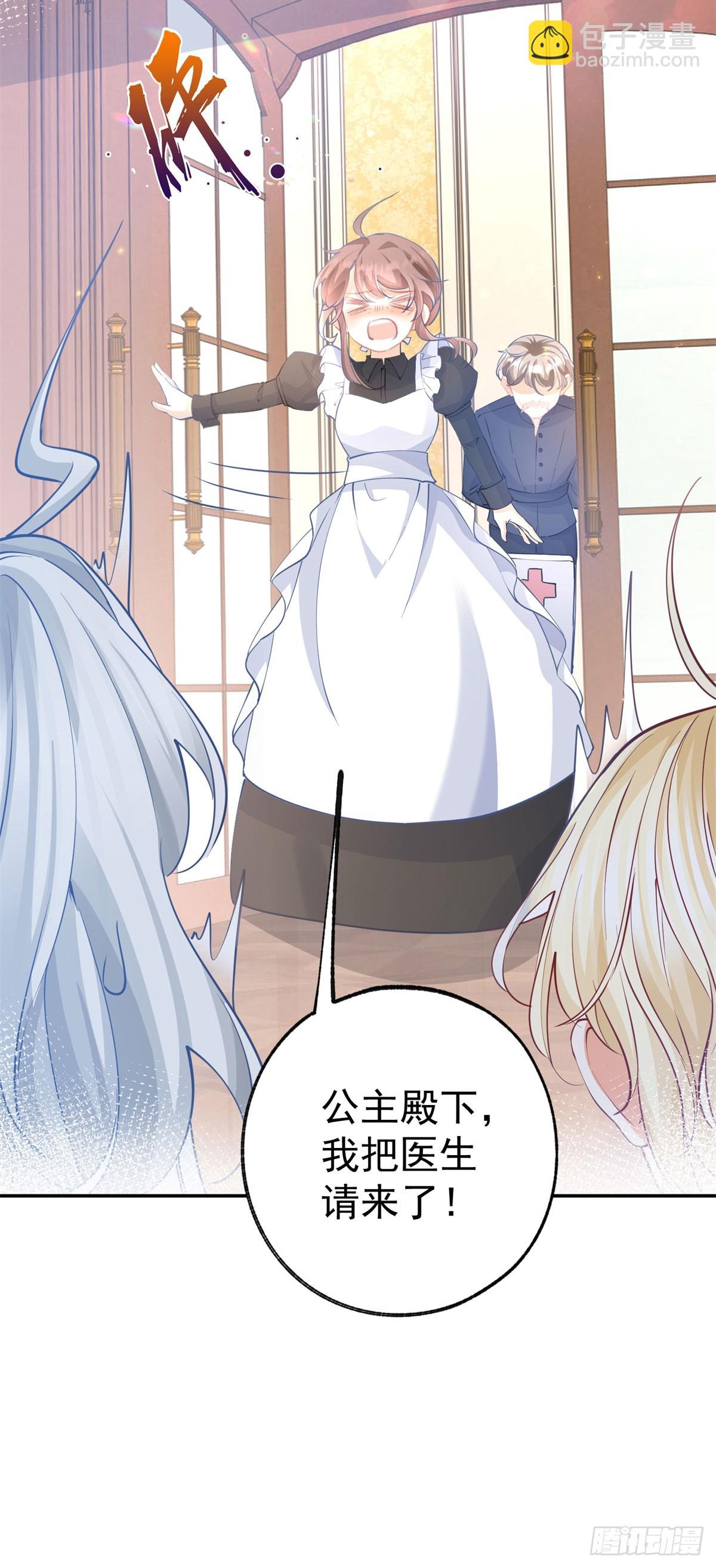 🍟某天成为祭品公主 第264话 我是罗斯公主？ 第23页