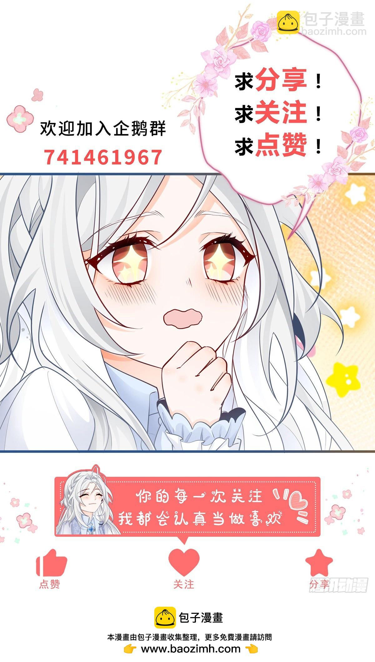 🍟某天成为祭品公主 第264话 我是罗斯公主？ 第24页