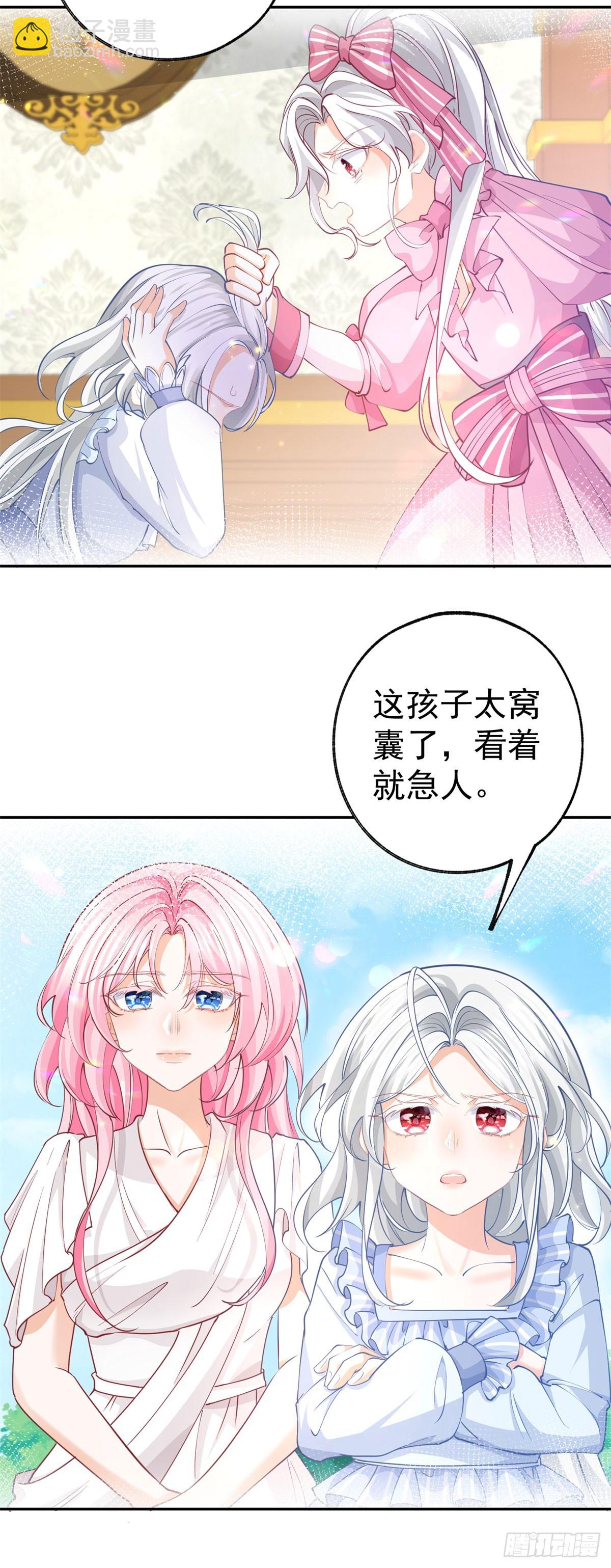 🍟某天成为祭品公主 第264话 我是罗斯公主？ 第4页