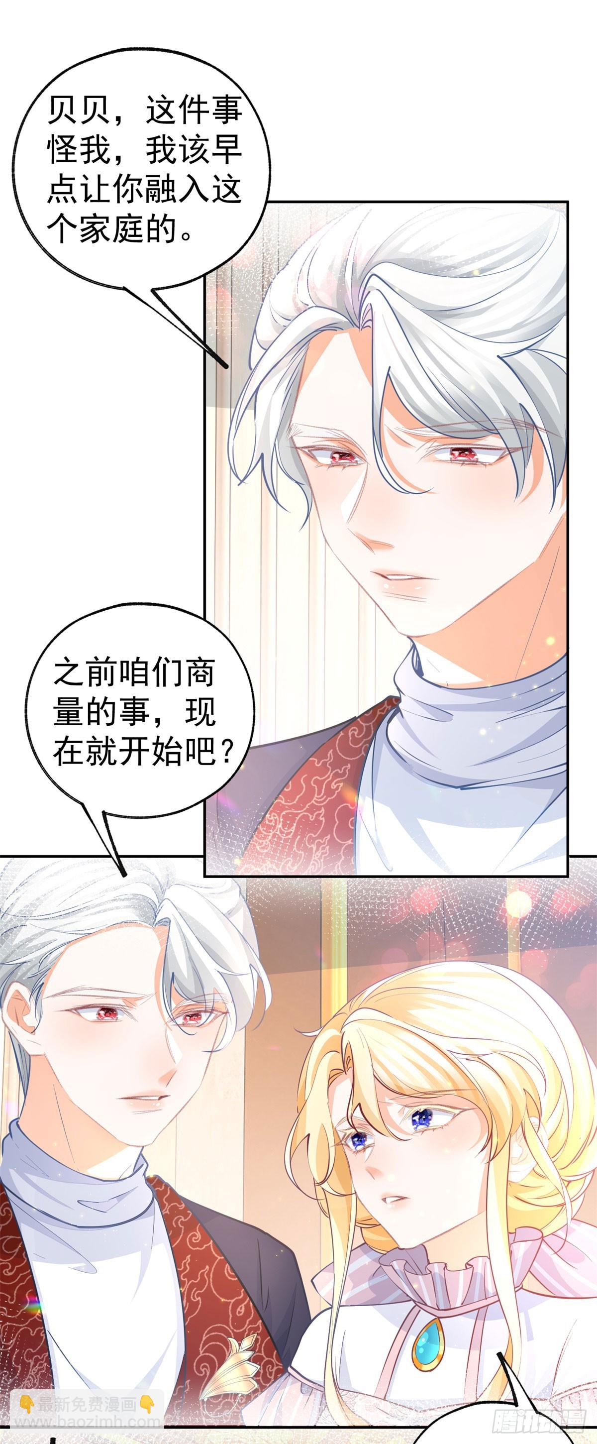 🍟某天成为祭品公主 第266话 我和妈妈的画像 第14页