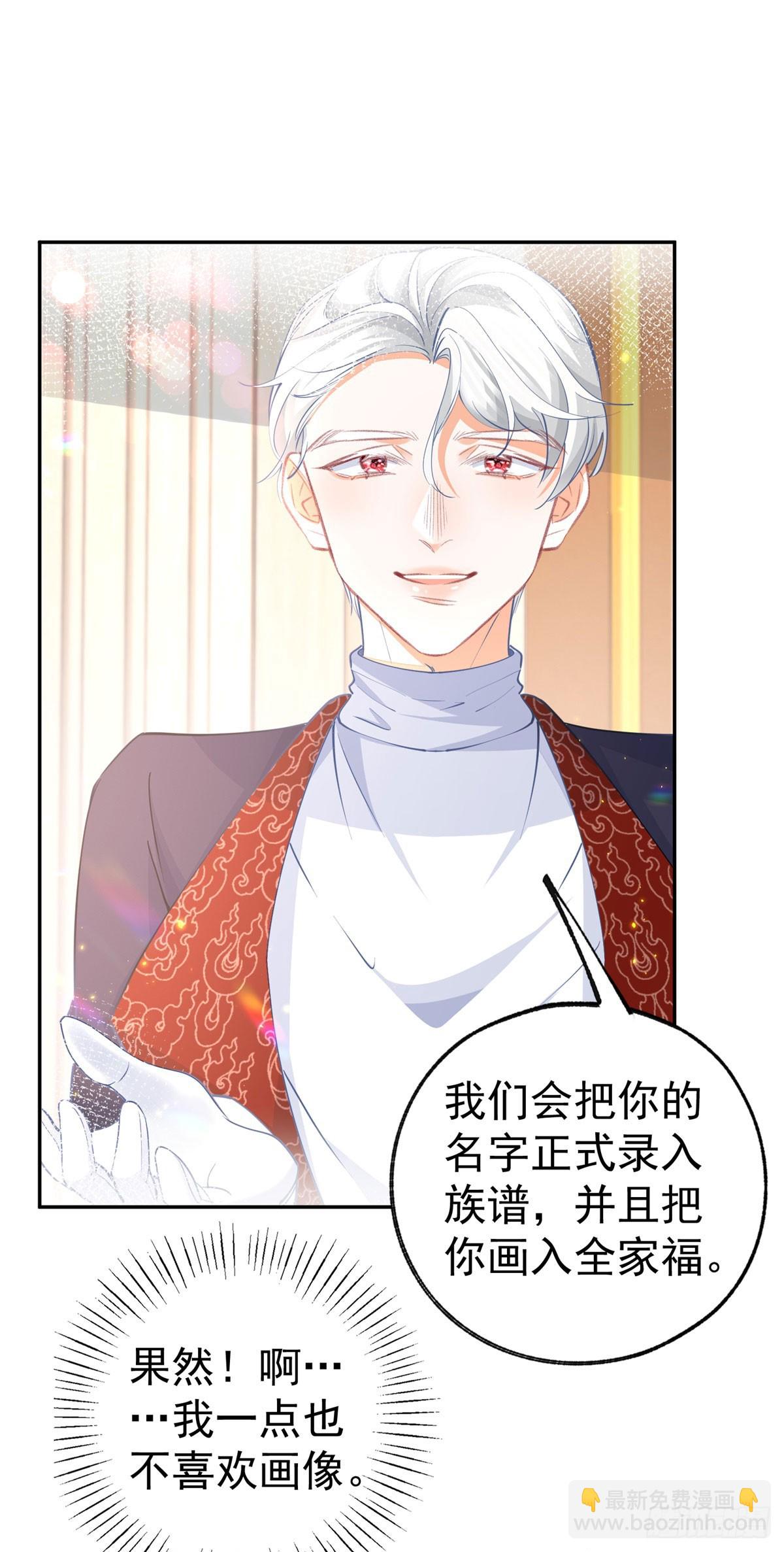 🍟某天成为祭品公主 第266话 我和妈妈的画像 第17页