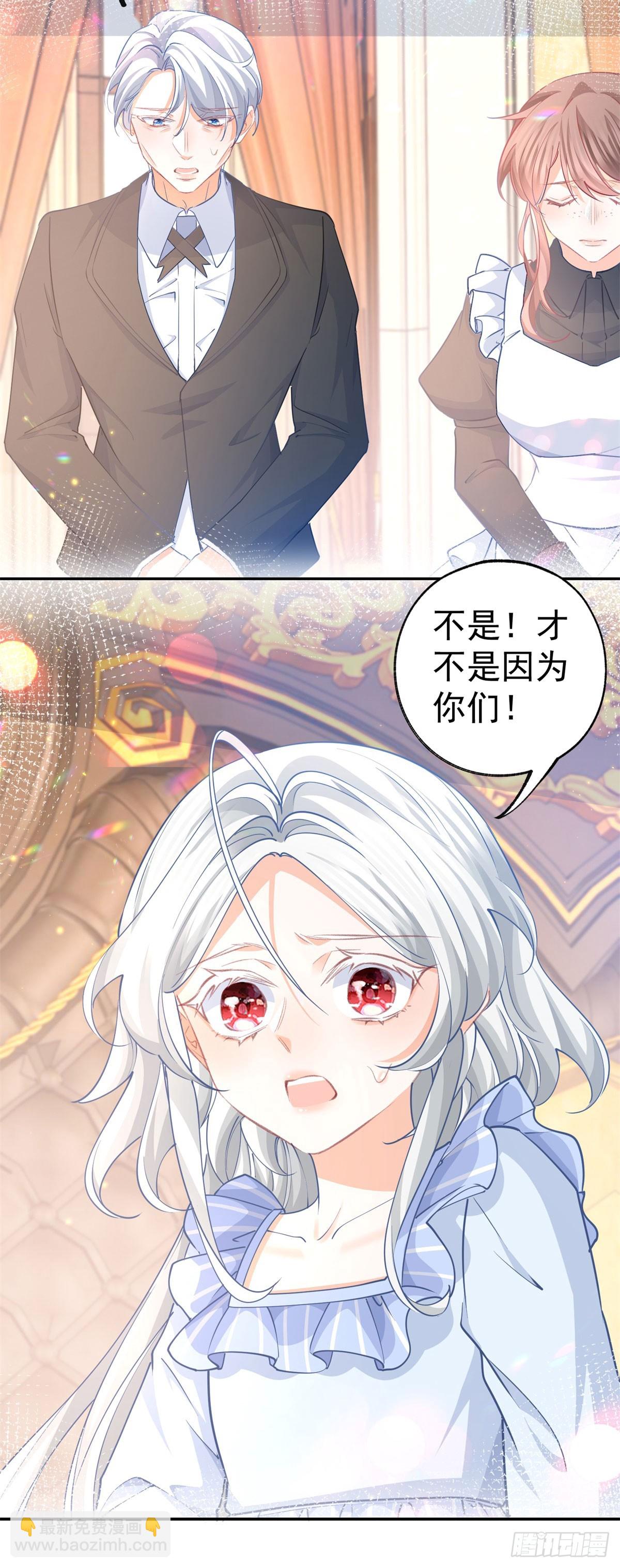 🍟某天成为祭品公主 第266话 我和妈妈的画像 第4页
