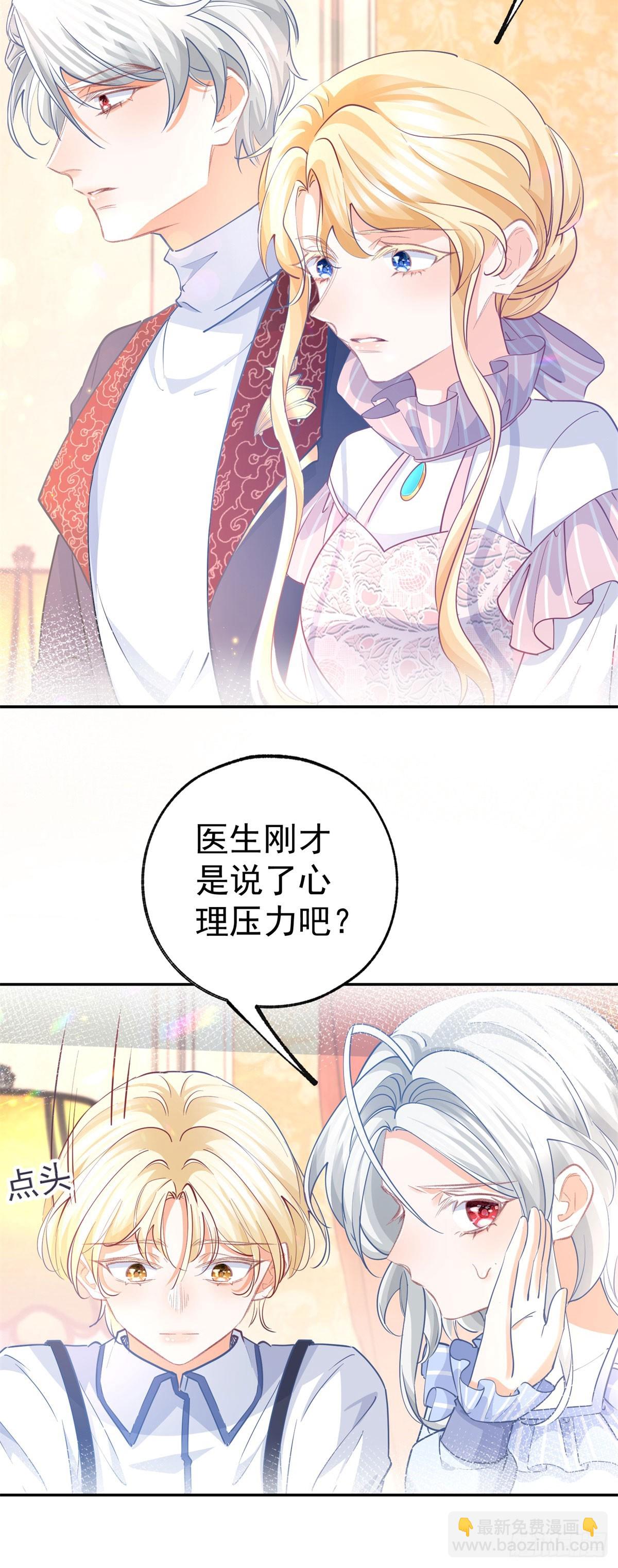 🍟某天成为祭品公主 第266话 我和妈妈的画像 第7页