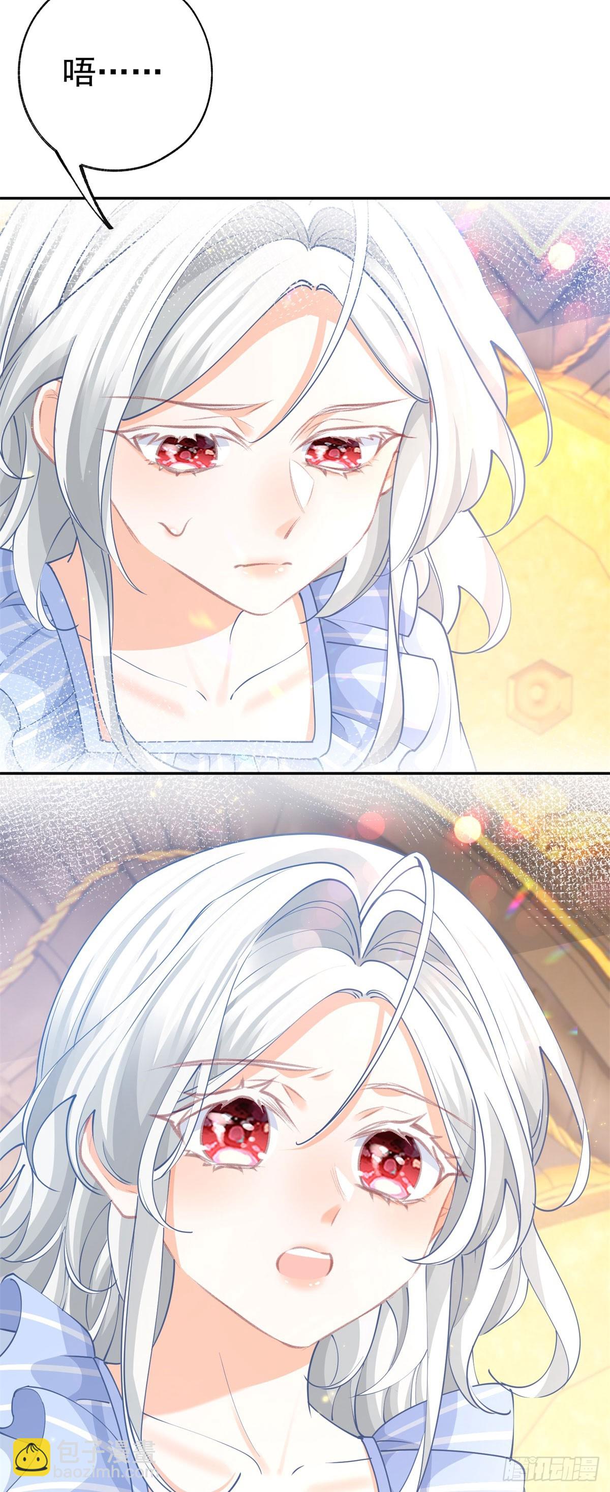 🍟某天成为祭品公主 第266话 我和妈妈的画像 第9页