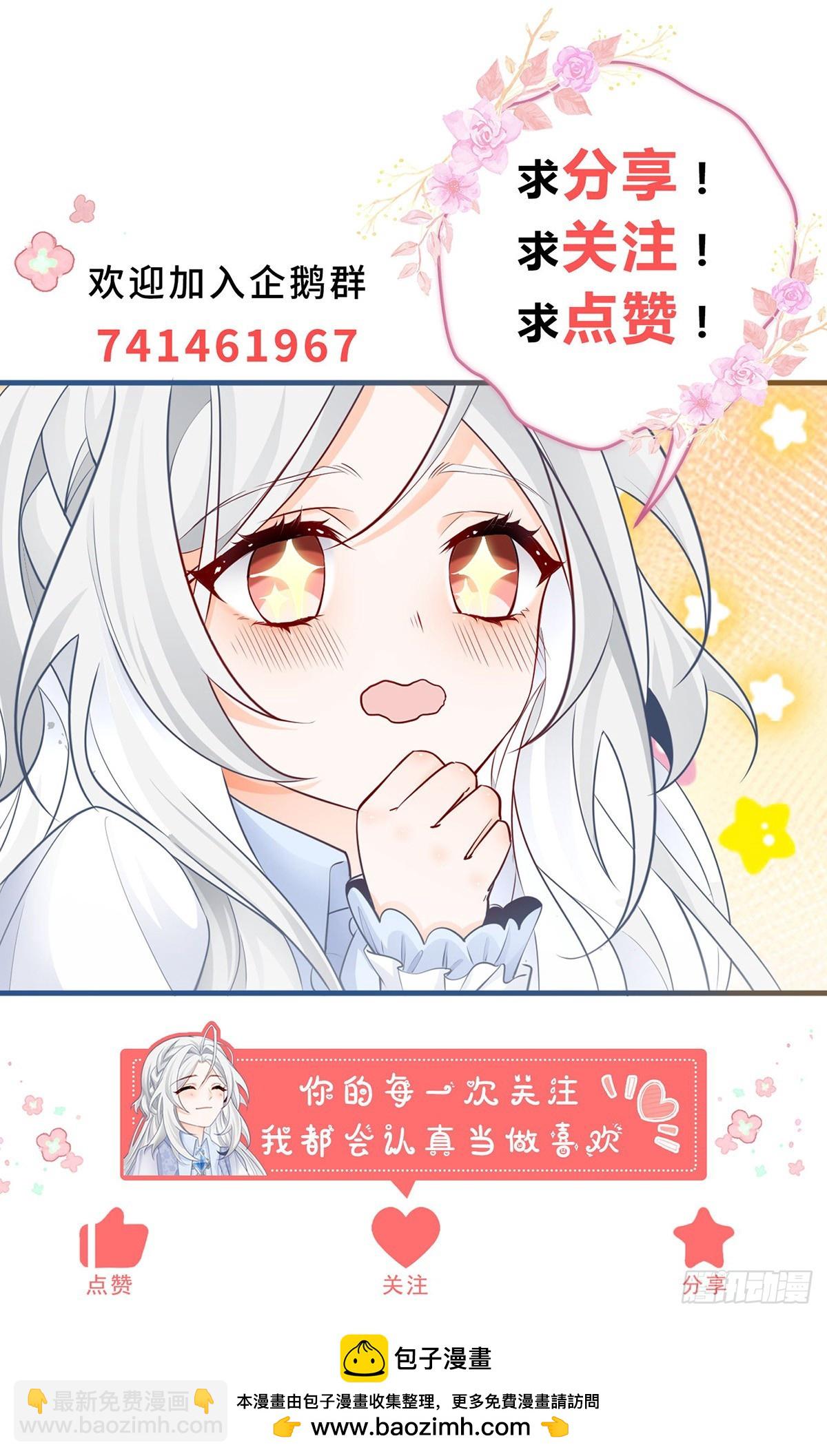 🍟某天成为祭品公主 第272话 两个公主的较量 第22页