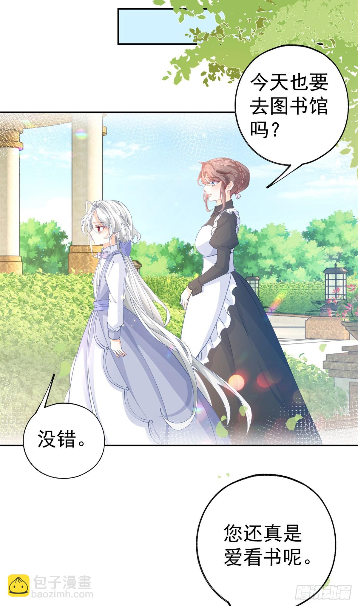 🍟某天成为祭品公主 第272话 两个公主的较量 第6页