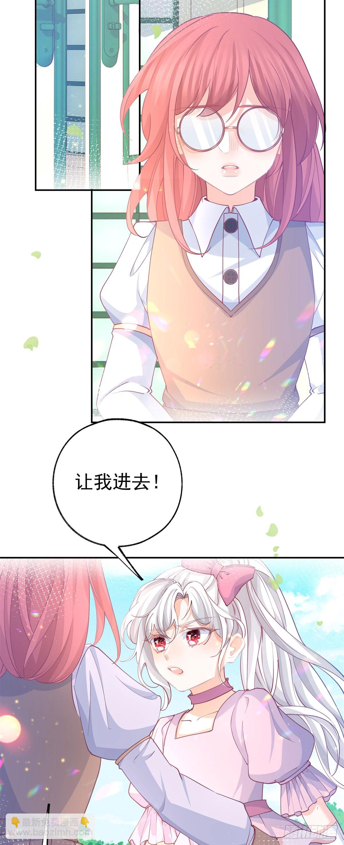 🍟某天成为祭品公主 第274话 无尽的房间 第10页