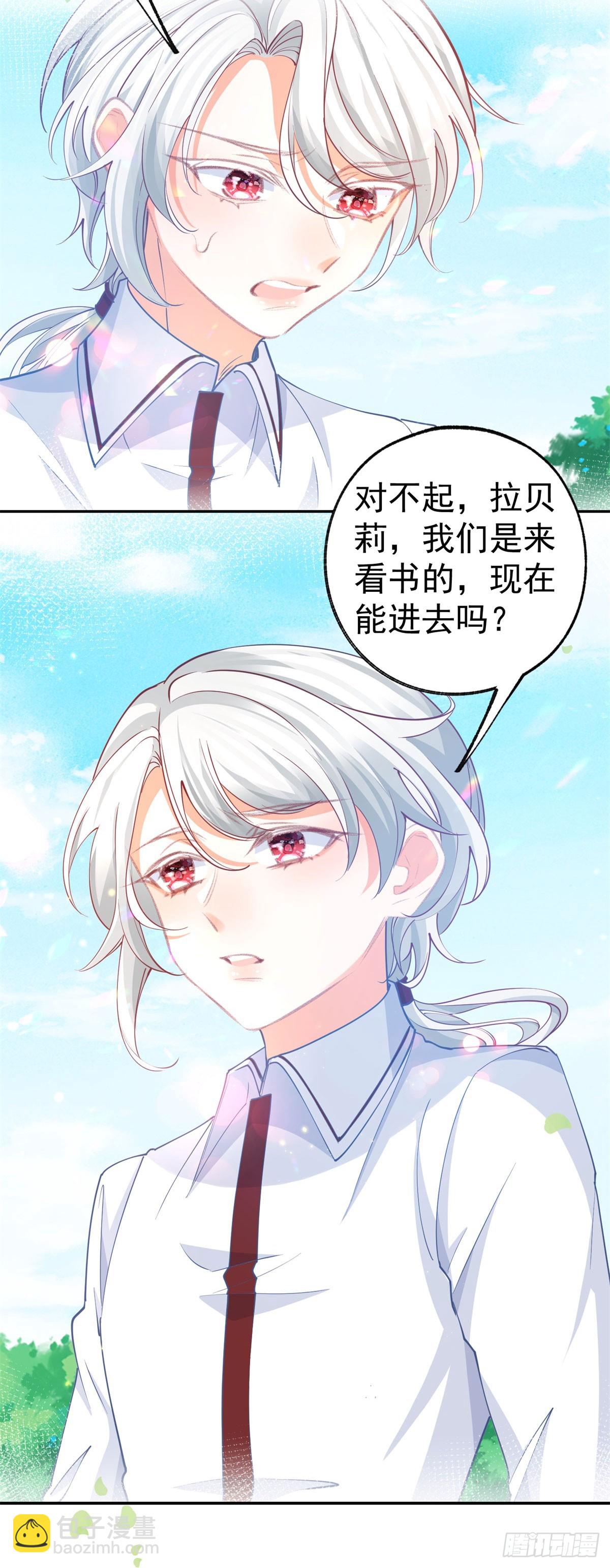 🍟某天成为祭品公主 第274话 无尽的房间 第14页