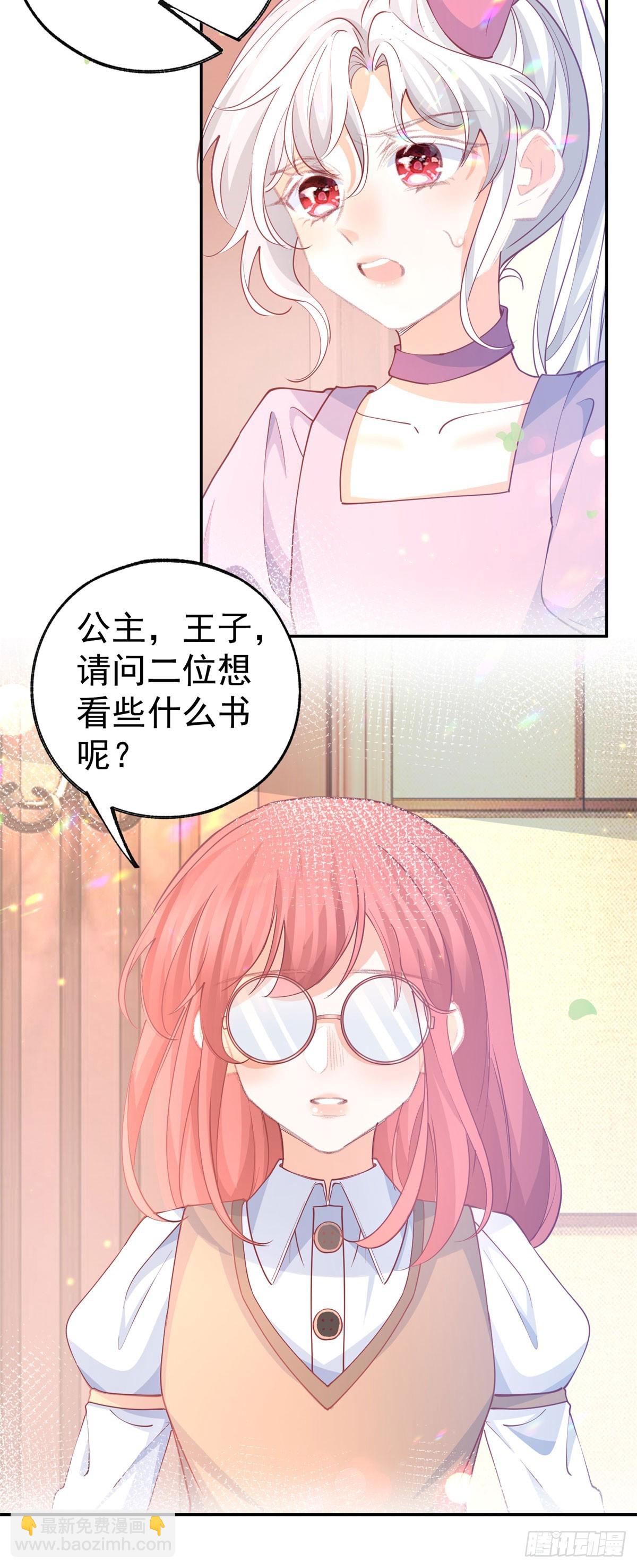 🍟某天成为祭品公主 第274话 无尽的房间 第17页